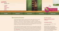 Desktop Screenshot of kamandor.ru