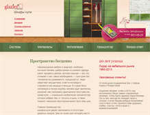 Tablet Screenshot of kamandor.ru